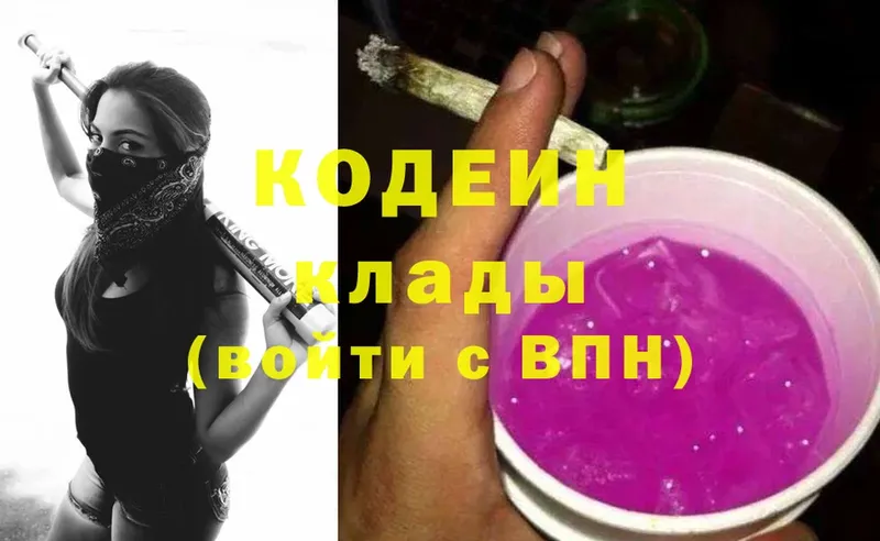 цены наркотик  Белебей  Кодеин Purple Drank 