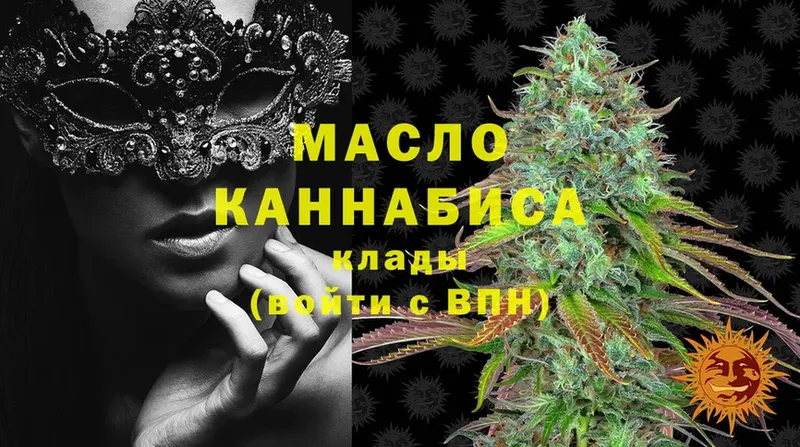 мега онион  Белебей  Дистиллят ТГК THC oil  где найти наркотики 